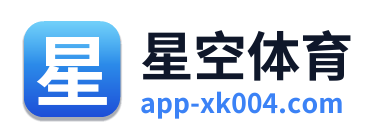 星空体育